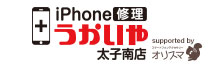 【公式】姫路・たつの・相生のスマホ修理なら iPhone修理 うかいや 太子南店